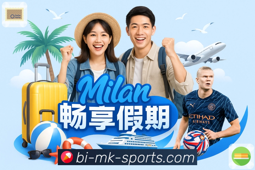 mk体育赛事检索App